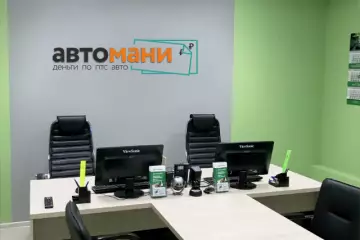   Комфортный офис  
